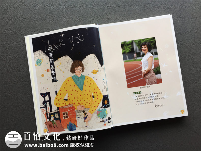 天真爛漫風(fēng)小學(xué)畢業(yè)紀念相冊設計-六年級畢業(yè)留念冊-成師附小
