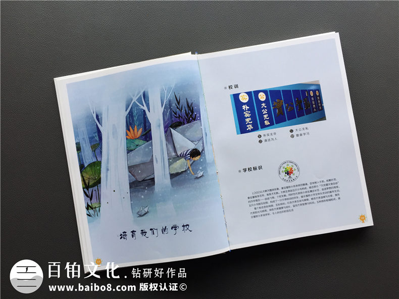 天真爛漫風(fēng)小學(xué)畢業(yè)紀念相冊設計-六年級畢業(yè)留念冊-成師附小