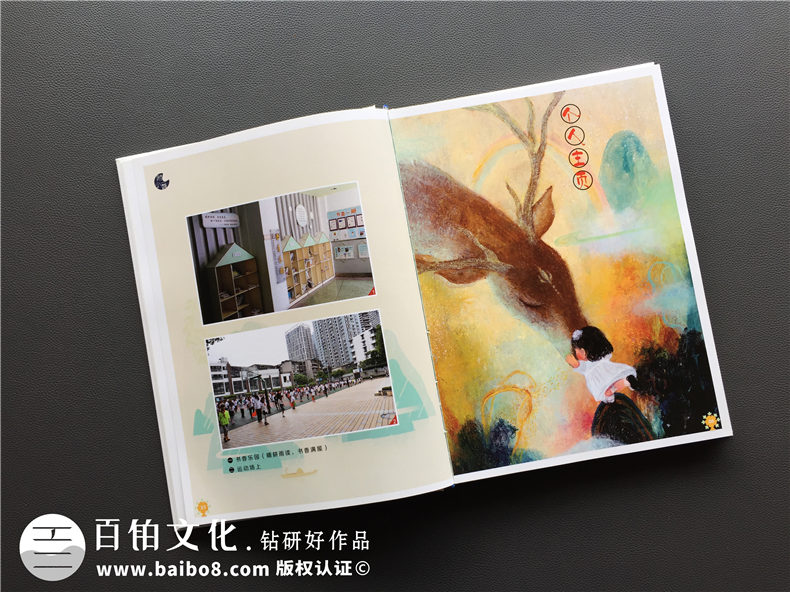 天真爛漫風(fēng)小學(xué)畢業(yè)紀念相冊設計-六年級畢業(yè)留念冊-成師附小