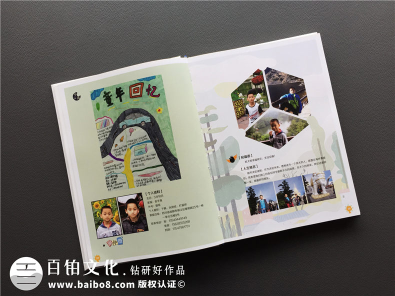 天真爛漫風(fēng)小學(xué)畢業(yè)紀念相冊設計-六年級畢業(yè)留念冊-成師附小