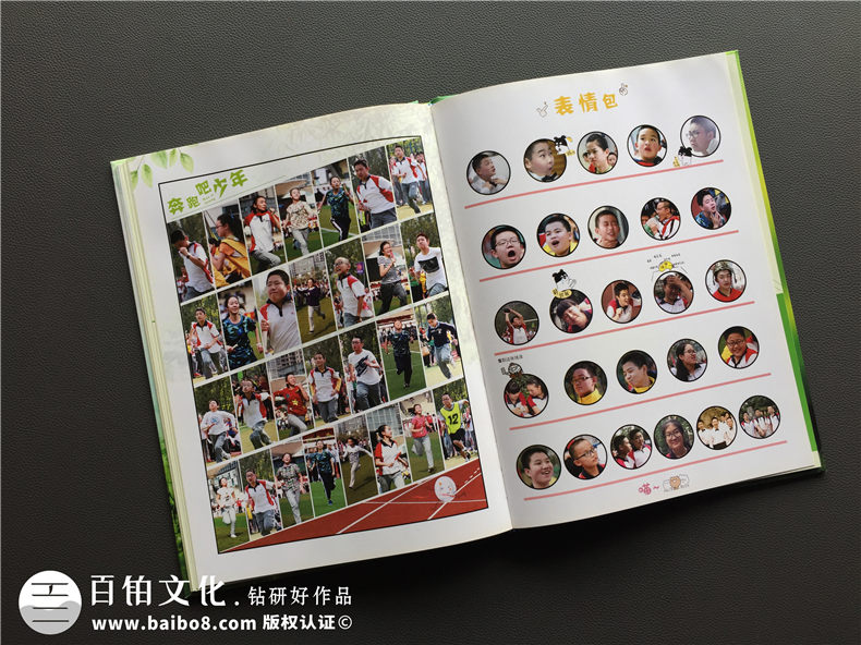 畢業(yè)紀念相冊定制-班級同學(xué)錄制作-成都七中育才學(xué)校畢業(yè)畫(huà)冊方案