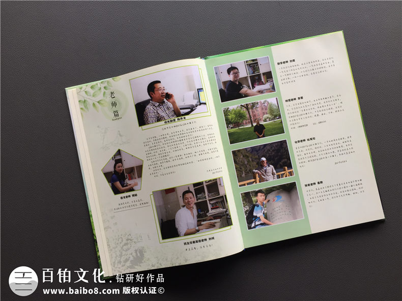 畢業(yè)紀念相冊定制-班級同學(xué)錄制作-成都七中育才學(xué)校畢業(yè)畫(huà)冊方案