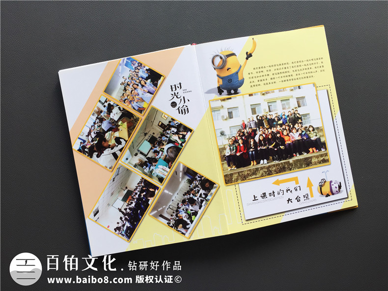 這可能是最創(chuàng  )意的高中畢業(yè)相冊定制(小黃人!)-動(dòng)漫主題同學(xué)錄