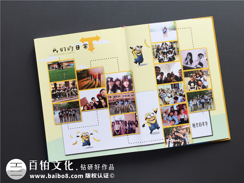 這可能是最創(chuàng  )意的高中畢業(yè)相冊定制(小黃人!)-動(dòng)漫主題同學(xué)錄