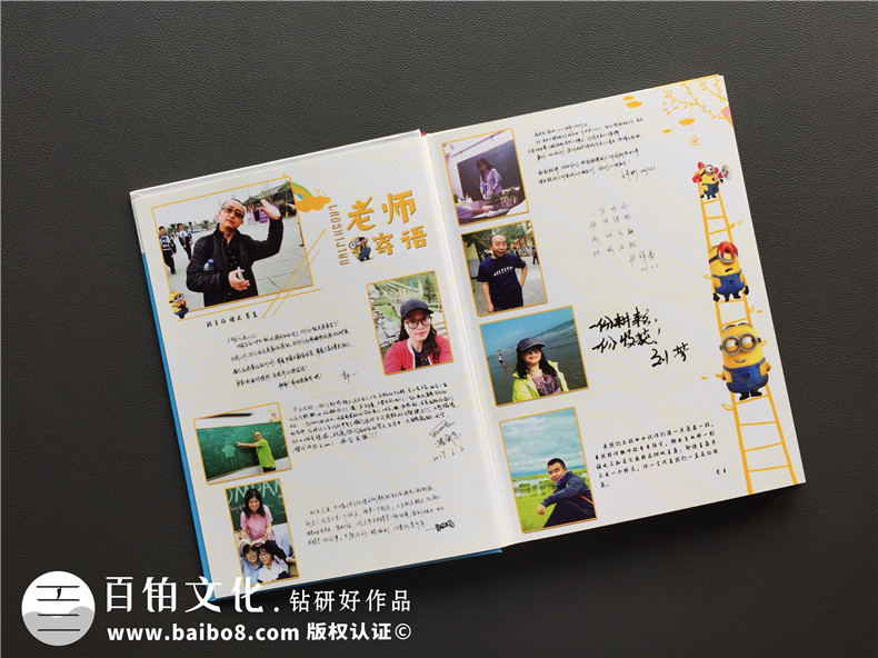 這可能是最創(chuàng  )意的高中畢業(yè)相冊定制(小黃人!)-動(dòng)漫主題同學(xué)錄