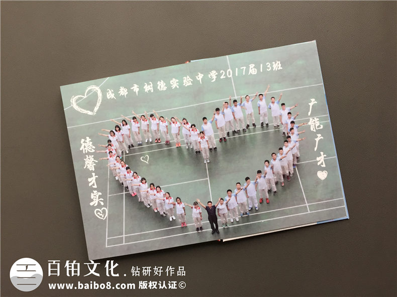 畢業(yè)紀念相冊定制-同學(xué)錄-樹(shù)德實(shí)驗中學(xué)2017屆