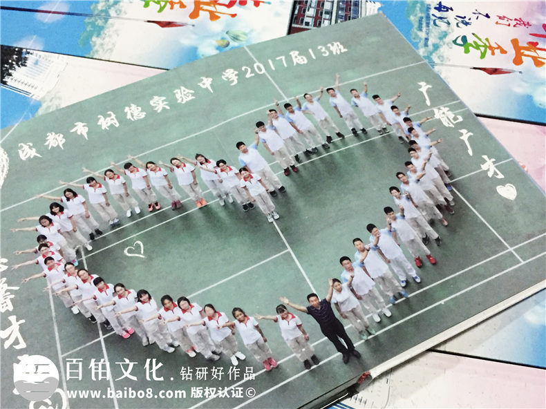 畢業(yè)紀念相冊定制-同學(xué)錄-樹(shù)德實(shí)驗中學(xué)2017屆