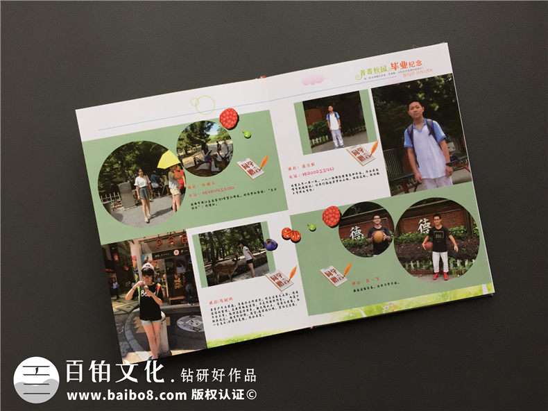 畢業(yè)紀念相冊定制-同學(xué)錄-樹(shù)德實(shí)驗中學(xué)2017屆