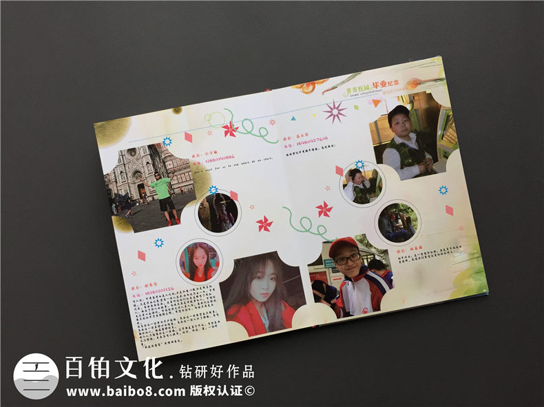 畢業(yè)紀念相冊定制-同學(xué)錄-樹(shù)德實(shí)驗中學(xué)2017屆