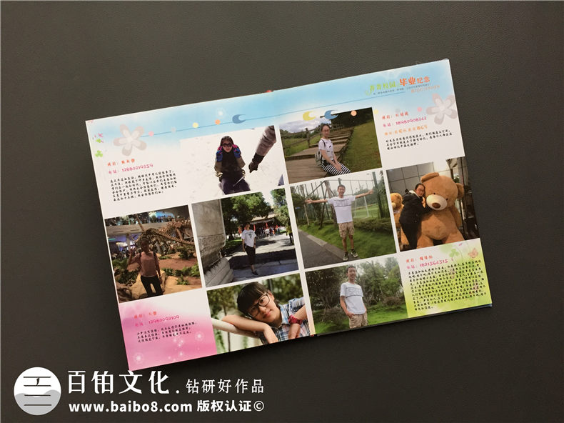 畢業(yè)紀念相冊定制-同學(xué)錄-樹(shù)德實(shí)驗中學(xué)2017屆