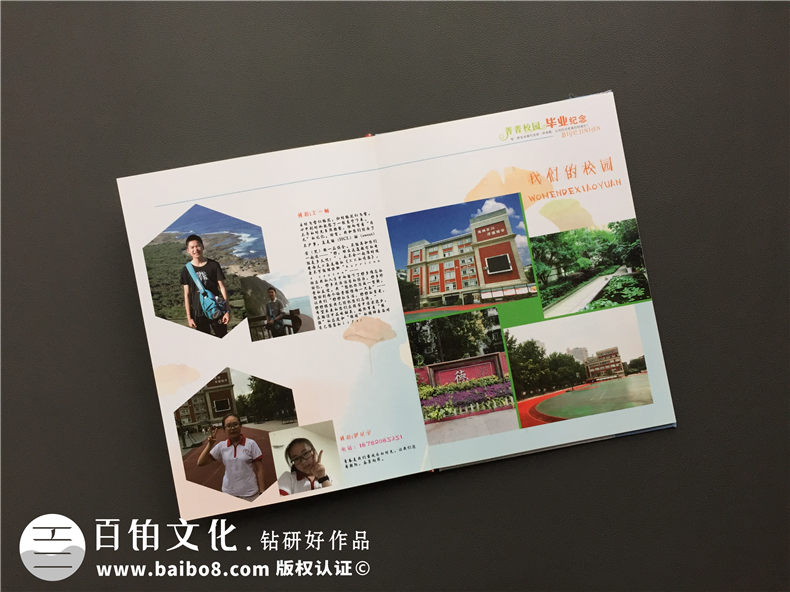 畢業(yè)紀念相冊定制-同學(xué)錄-樹(shù)德實(shí)驗中學(xué)2017屆