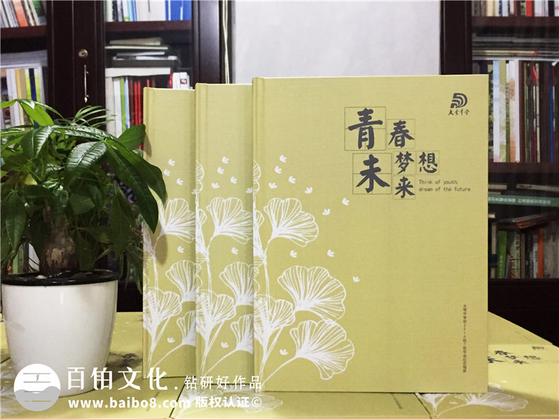 大彎中學(xué)2017屆畢業(yè)紀念冊定制-畢業(yè)照片書(shū)
