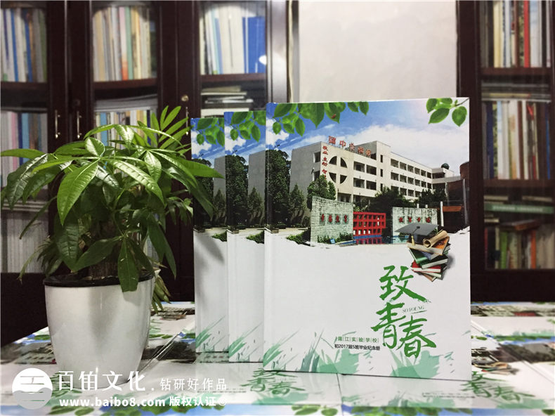 畢業(yè)紀念冊定制-同學(xué)錄定做-畢業(yè)相冊設計圖片