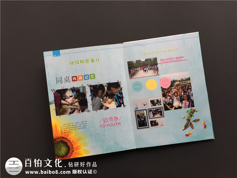 畢業(yè)紀念冊定制-同學(xué)錄定做-畢業(yè)相冊設計圖片