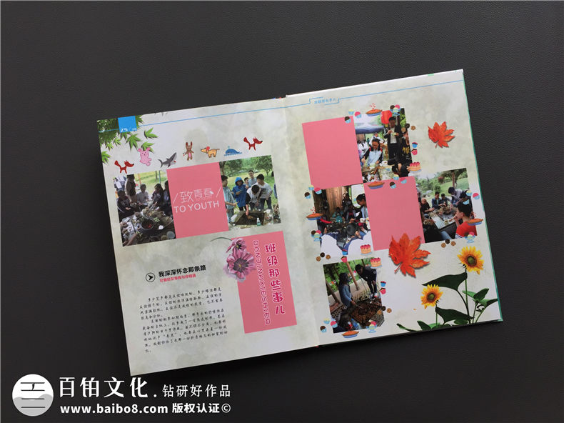 畢業(yè)紀念冊定制-同學(xué)錄定做-畢業(yè)相冊設計圖片