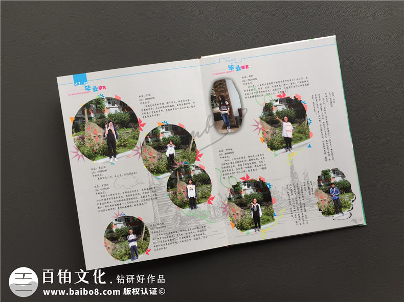 畢業(yè)紀念冊定制-同學(xué)錄定做-畢業(yè)相冊設計圖片