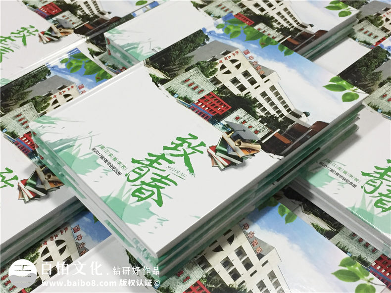 畢業(yè)紀念冊定制-同學(xué)錄定做-畢業(yè)相冊設計圖片