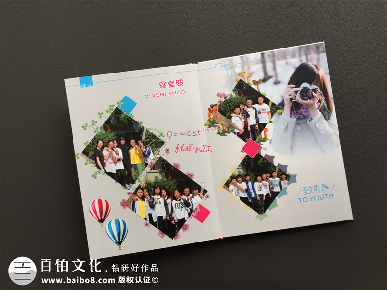 畢業(yè)紀念冊定制-同學(xué)錄定做-畢業(yè)相冊設計圖片