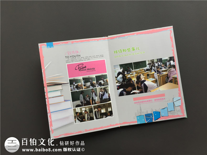 畢業(yè)紀念冊定制-同學(xué)錄定做-畢業(yè)相冊設計圖片