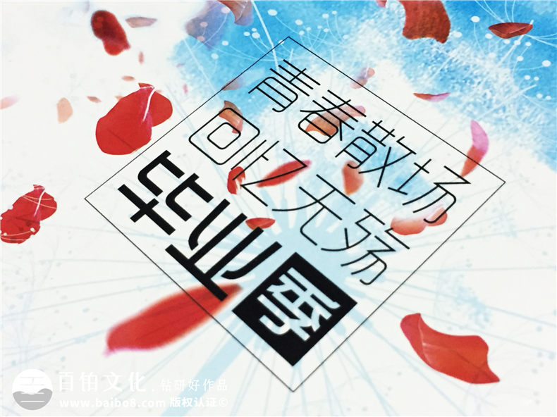 創(chuàng  )意畢業(yè)冊設計-感謝這本畢業(yè)留念冊留住時(shí)光-成都石室聯(lián)中2017屆