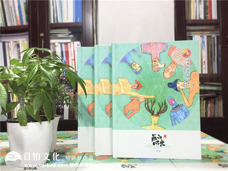 文藝小清新創(chuàng  )意高中畢業(yè)相冊定制-班級紀念冊-石室中學(xué)