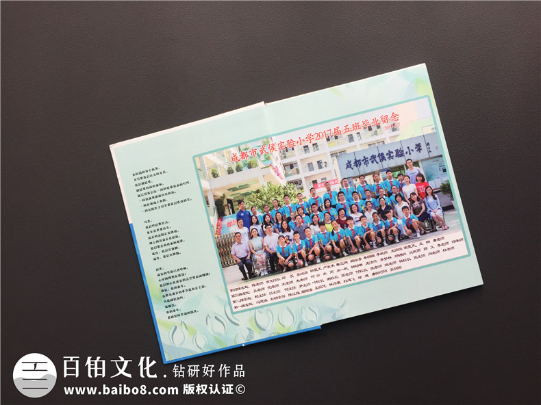 小學(xué)畢業(yè)相冊定制-同學(xué)錄設計制作方案展示