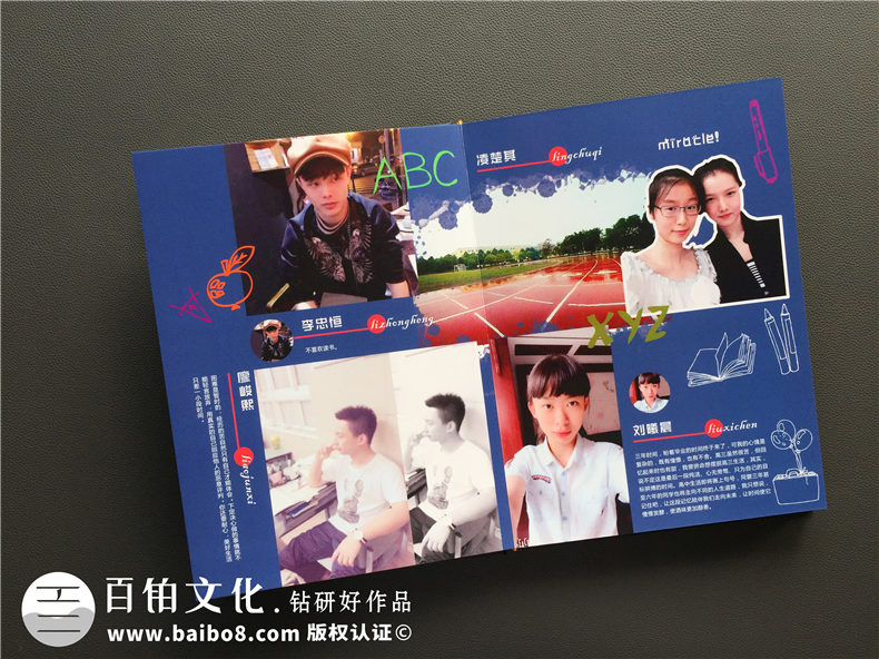 畢業(yè)紀念相冊的做法-同學(xué)錄紀念冊畢業(yè)感言-成都外國語(yǔ)學(xué)校2017屆