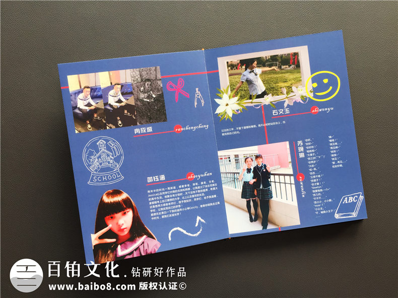 畢業(yè)紀念相冊的做法-同學(xué)錄紀念冊畢業(yè)感言-成都外國語(yǔ)學(xué)校2017屆