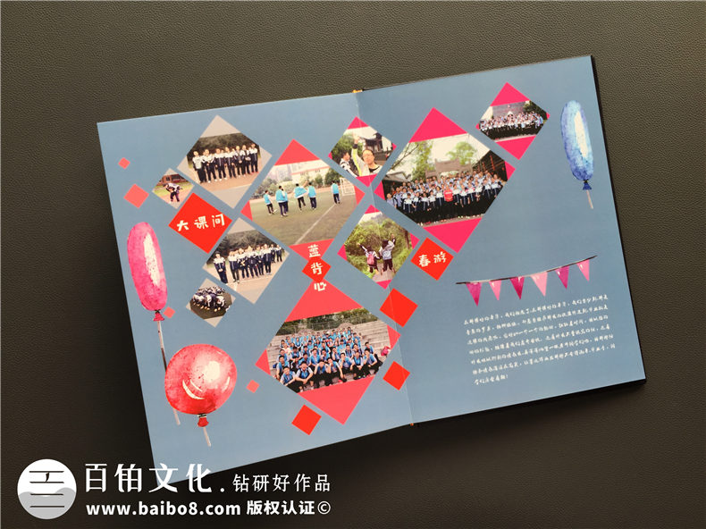 畢業(yè)紀念相冊的做法-同學(xué)錄紀念冊畢業(yè)感言-成都外國語(yǔ)學(xué)校2017屆