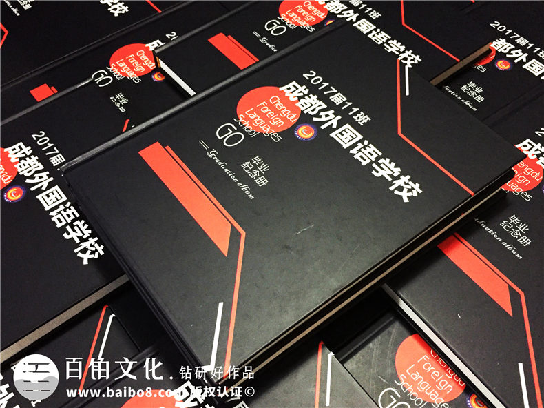 畢業(yè)紀念相冊的做法-同學(xué)錄紀念冊畢業(yè)感言-成都外國語(yǔ)學(xué)校2017屆