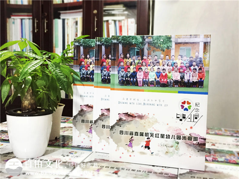 幼兒園畢業(yè)相冊定制-大班畢業(yè)季紀念冊-四川省機關(guān)直屬紅星幼稚園