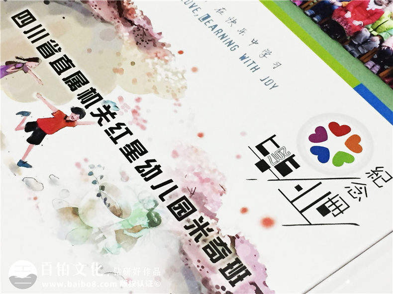 幼兒園畢業(yè)相冊定制-大班畢業(yè)季紀念冊-四川省機關(guān)直屬紅星幼稚園