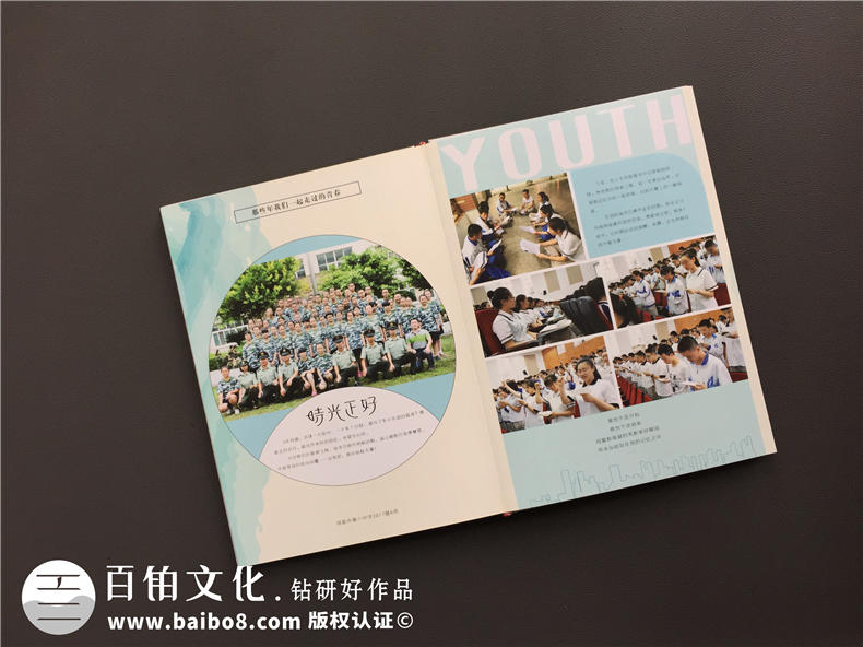 高中畢業(yè)照片集策劃-同學(xué)錄相冊本模板及卷首語(yǔ)前言文字-成都八中