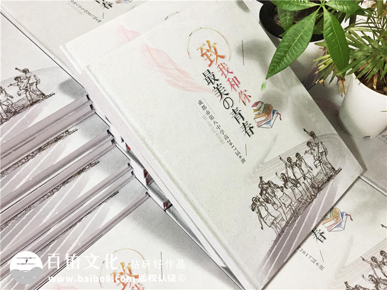 高中畢業(yè)照片集策劃-同學(xué)錄相冊本模板及卷首語(yǔ)前言文字-成都八中