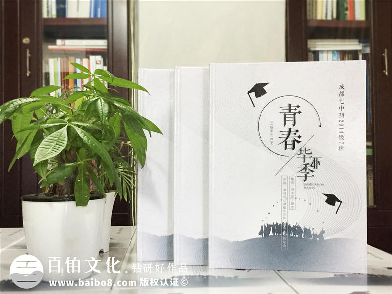 初中學(xué)校畢業(yè)相冊定制-精美同學(xué)錄制作超感人的畢業(yè)禮品-成都七中紀念