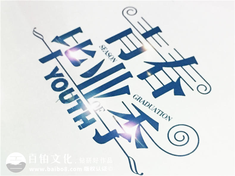 畢業(yè)影集同學(xué)錄設計-做畢業(yè)相冊的好處不止是更好的紀念-成都七中