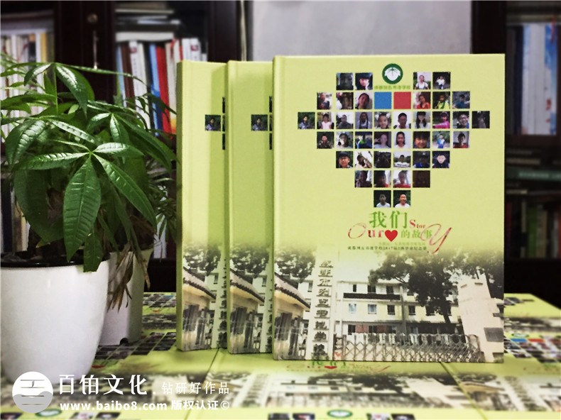 小學(xué)畢業(yè)紀念冊設計-同學(xué)畢業(yè)相冊制作