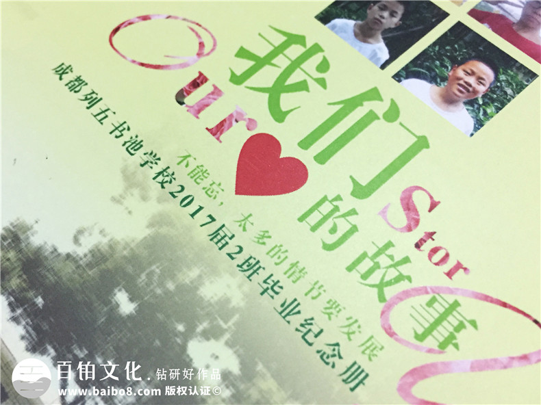 小學(xué)畢業(yè)紀念冊設計-同學(xué)畢業(yè)相冊制作