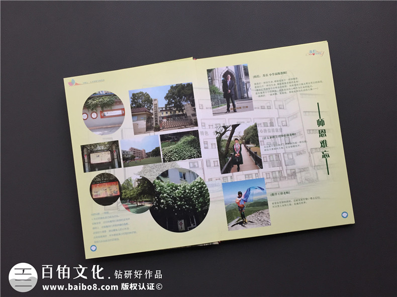 小學(xué)畢業(yè)紀念冊設計-同學(xué)畢業(yè)相冊制作