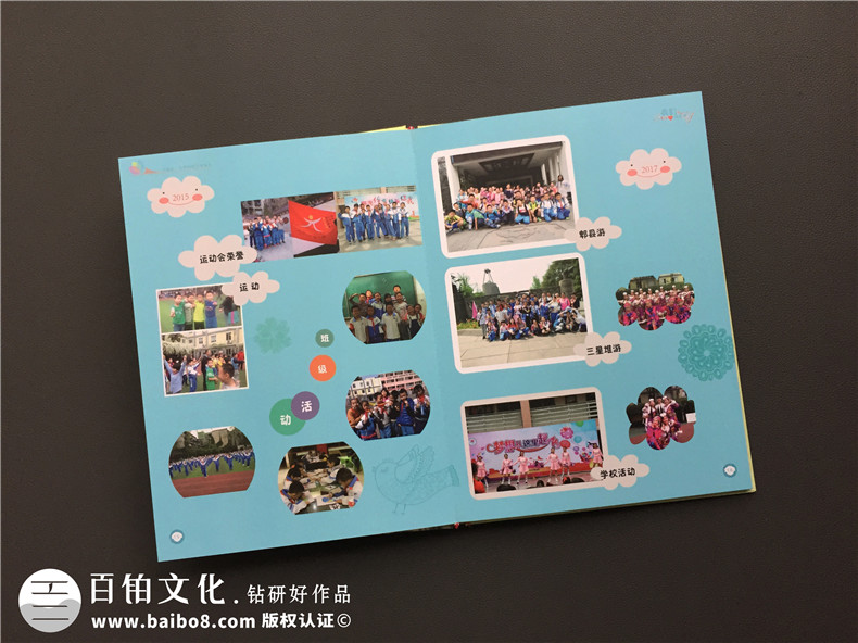 小學(xué)畢業(yè)紀念冊設計-同學(xué)畢業(yè)相冊制作