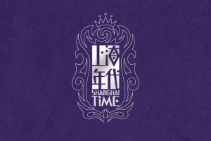 菜譜制作公司的專(zhuān)業(yè)菜譜設計案例 上海時(shí)代精品菜譜設計