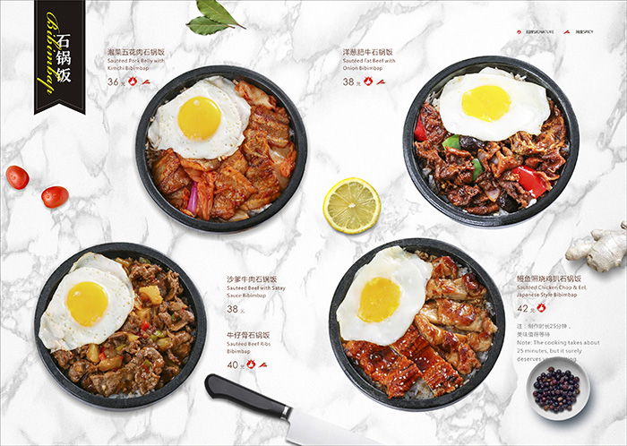 菜譜畫(huà)冊設計案例