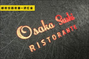 成都點(diǎn)菜單設計印刷公司-為日本料理店做的高檔書(shū)皮的菜譜-驚艷!
