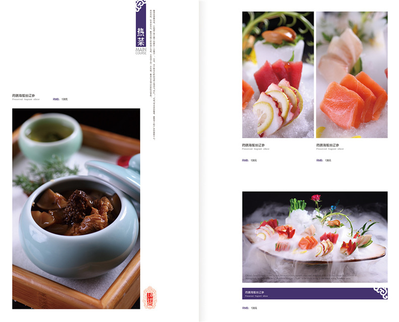 菜譜制作公司的專(zhuān)業(yè)菜譜設計案例 上海時(shí)代精品菜譜設計