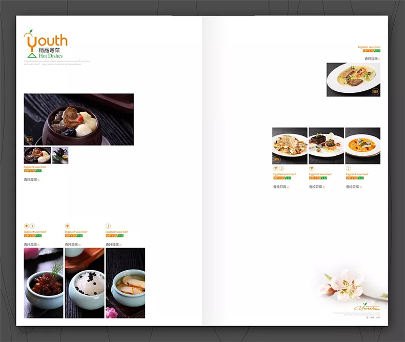 菜譜制作公司的專(zhuān)業(yè)菜譜設計案例 上海時(shí)代精品菜譜設計