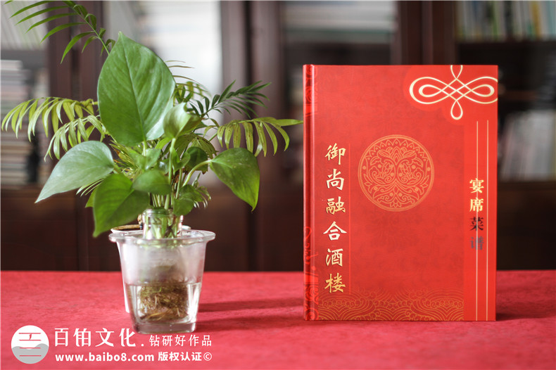 宴會(huì )宴席菜單設計制作 有中國特色的酒樓菜譜設計制作案例