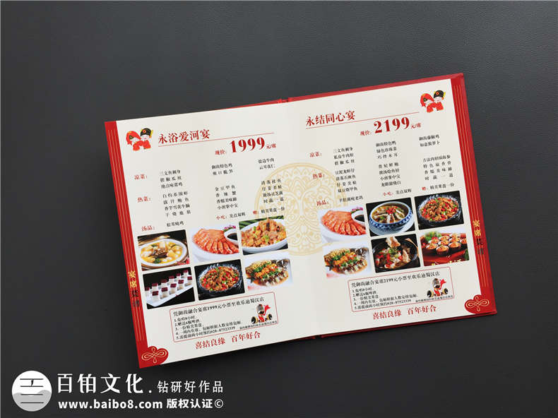 宴會(huì )宴席菜單設計制作 有中國特色的酒樓菜譜設計制作案例