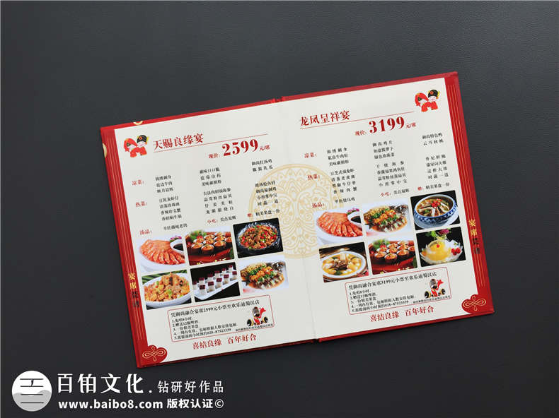 宴會(huì )宴席菜單設計制作 有中國特色的酒樓菜譜設計制作案例