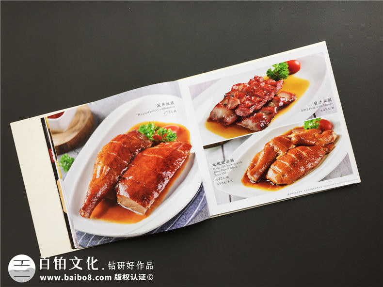 【案例】專(zhuān)業(yè)制作菜譜的公司,有哪些高檔菜譜制作的方法