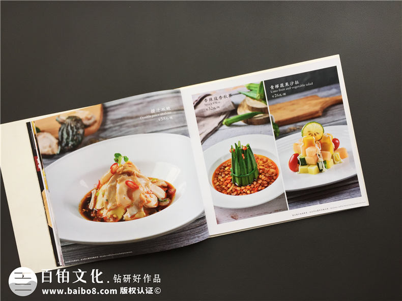 【案例】專(zhuān)業(yè)制作菜譜的公司,有哪些高檔菜譜制作的方法